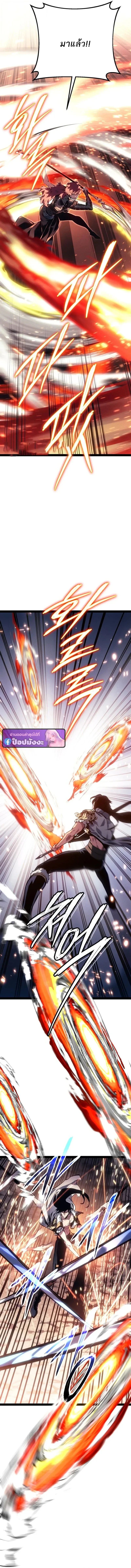 Regressing as the Reincarnated Bastard of the Sword Clan ผู้หวนคืนสายเลือดรองแห่งตระกูลดาบ ตอนที่ 97 หน้า 7
