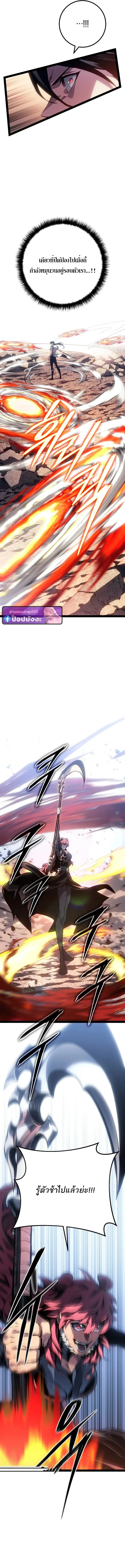 Regressing as the Reincarnated Bastard of the Sword Clan ผู้หวนคืนสายเลือดรองแห่งตระกูลดาบ ตอนที่ 97 หน้า 8