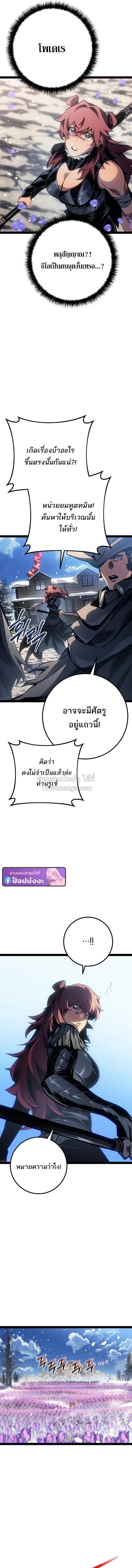 Regressing as the Reincarnated Bastard of the Sword Clan ผู้หวนคืนสายเลือดรองแห่งตระกูลดาบ ตอนที่ 98 หน้า 10