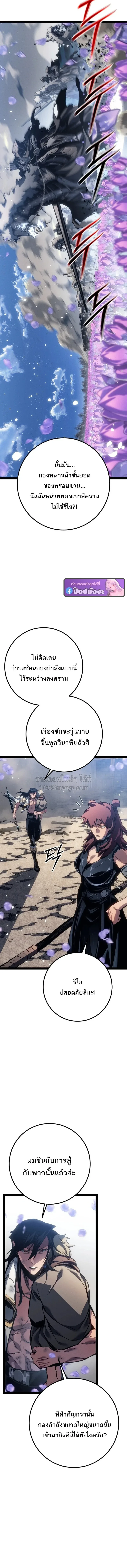 Regressing as the Reincarnated Bastard of the Sword Clan ผู้หวนคืนสายเลือดรองแห่งตระกูลดาบ ตอนที่ 98 หน้า 11