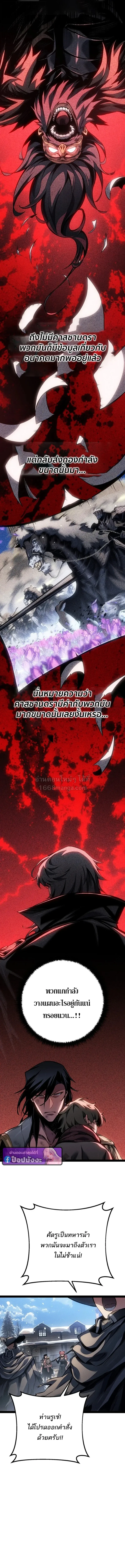 Regressing as the Reincarnated Bastard of the Sword Clan ผู้หวนคืนสายเลือดรองแห่งตระกูลดาบ ตอนที่ 98 หน้า 13