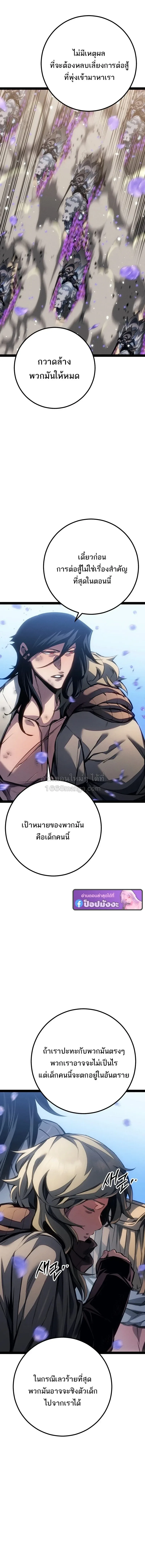 Regressing as the Reincarnated Bastard of the Sword Clan ผู้หวนคืนสายเลือดรองแห่งตระกูลดาบ ตอนที่ 98 หน้า 14