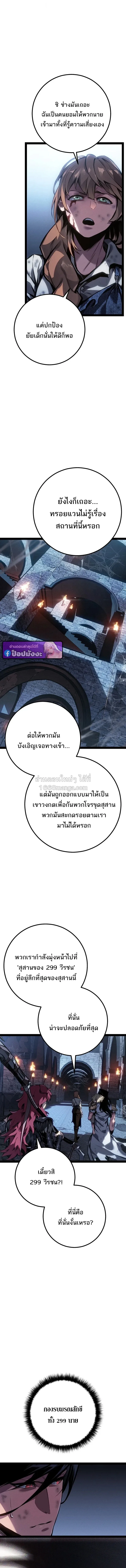 Regressing as the Reincarnated Bastard of the Sword Clan ผู้หวนคืนสายเลือดรองแห่งตระกูลดาบ ตอนที่ 98 หน้า 19