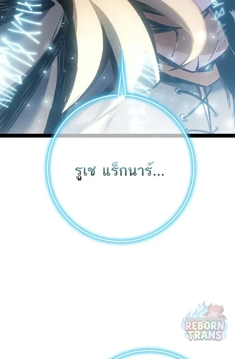 Regressing as the Reincarnated Bastard of the Sword Clan ผู้หวนคืนสายเลือดรองแห่งตระกูลดาบ ตอนที่ 99 หน้า 109