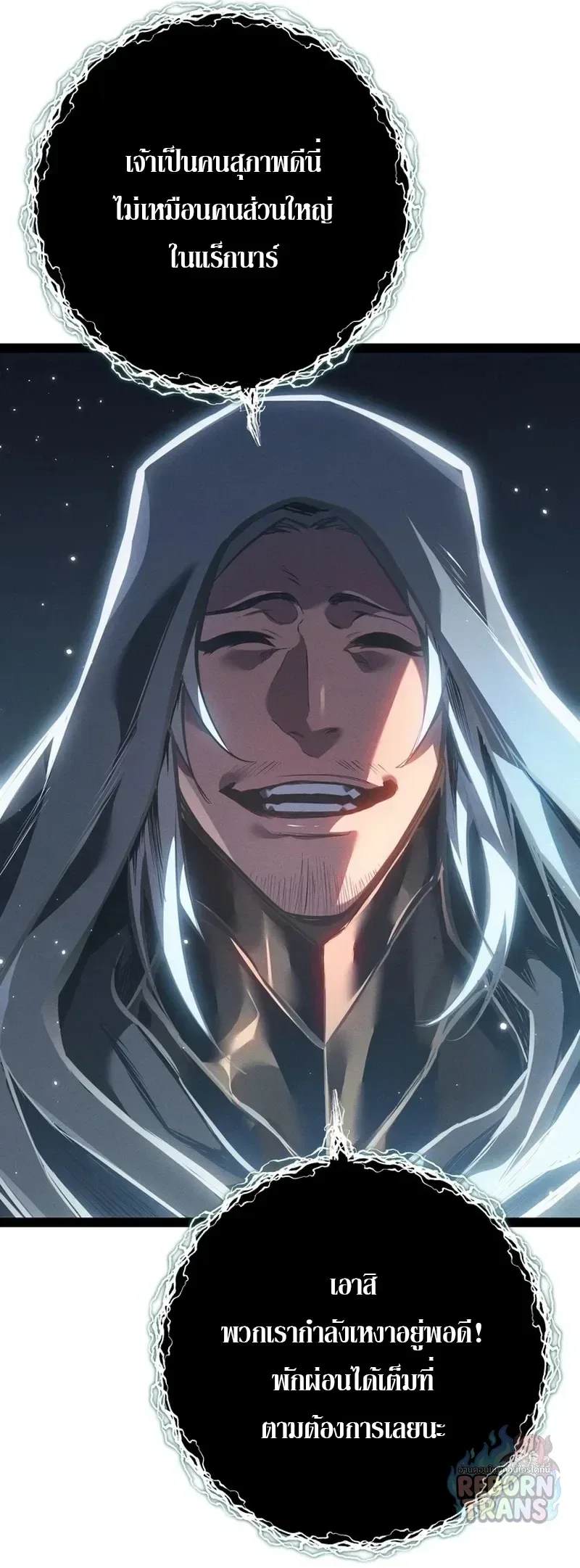 Regressing as the Reincarnated Bastard of the Sword Clan ผู้หวนคืนสายเลือดรองแห่งตระกูลดาบ ตอนที่ 99 หน้า 26