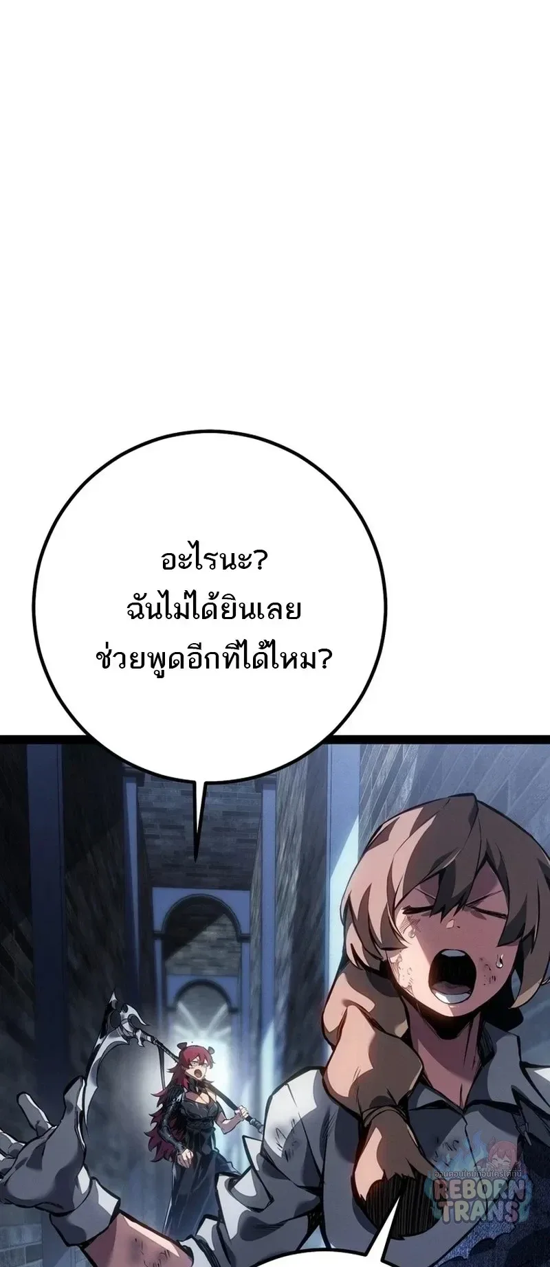 Regressing as the Reincarnated Bastard of the Sword Clan ผู้หวนคืนสายเลือดรองแห่งตระกูลดาบ ตอนที่ 99 หน้า 5