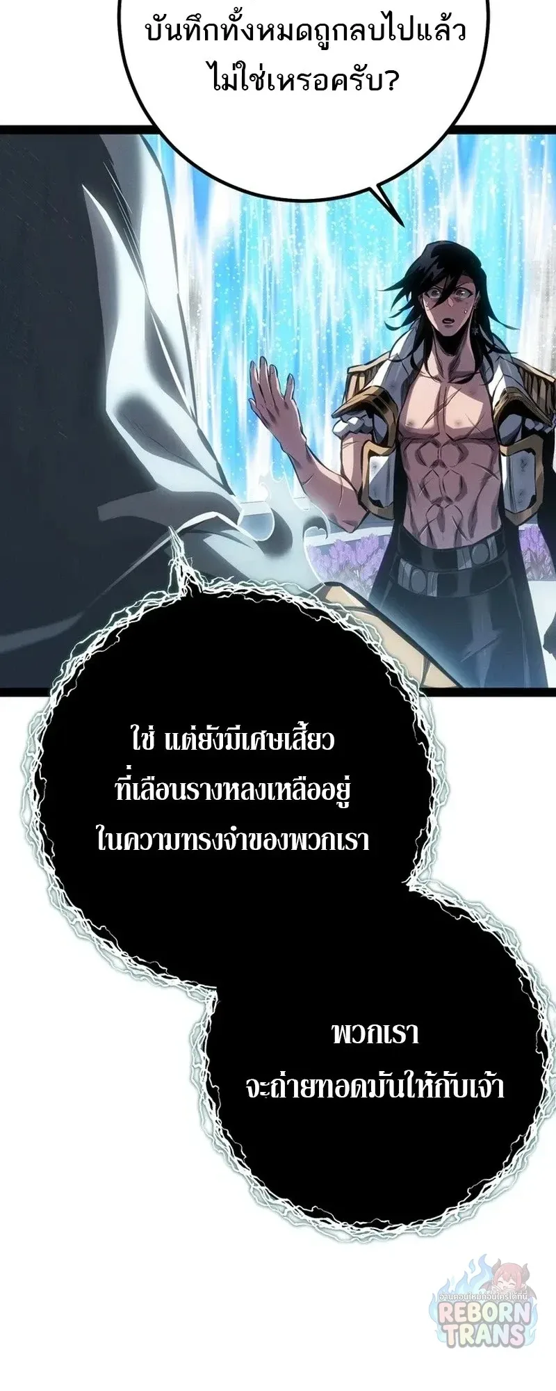 Regressing as the Reincarnated Bastard of the Sword Clan ผู้หวนคืนสายเลือดรองแห่งตระกูลดาบ ตอนที่ 99 หน้า 58