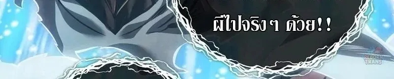 Regressing as the Reincarnated Bastard of the Sword Clan ผู้หวนคืนสายเลือดรองแห่งตระกูลดาบ ตอนที่ 99 หน้า 66