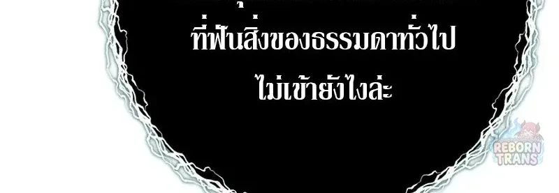 Regressing as the Reincarnated Bastard of the Sword Clan ผู้หวนคืนสายเลือดรองแห่งตระกูลดาบ ตอนที่ 99 หน้า 81