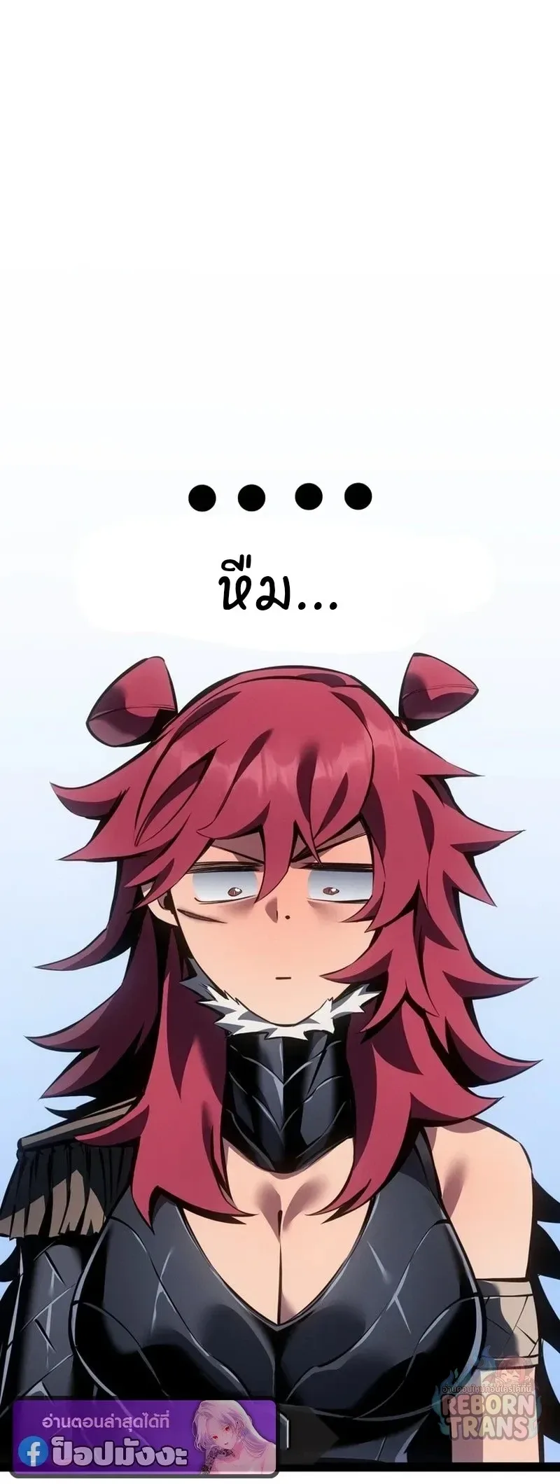 Regressing as the Reincarnated Bastard of the Sword Clan ผู้หวนคืนสายเลือดรองแห่งตระกูลดาบ ตอนที่ 99 หน้า 86