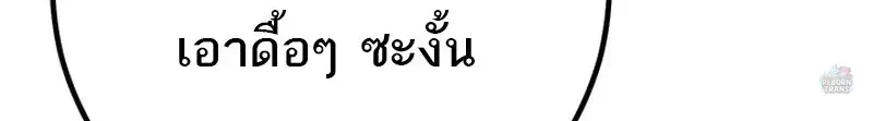 Regressing as the Reincarnated Bastard of the Sword Clan ผู้หวนคืนสายเลือดรองแห่งตระกูลดาบ ตอนที่ 99 หน้า 94