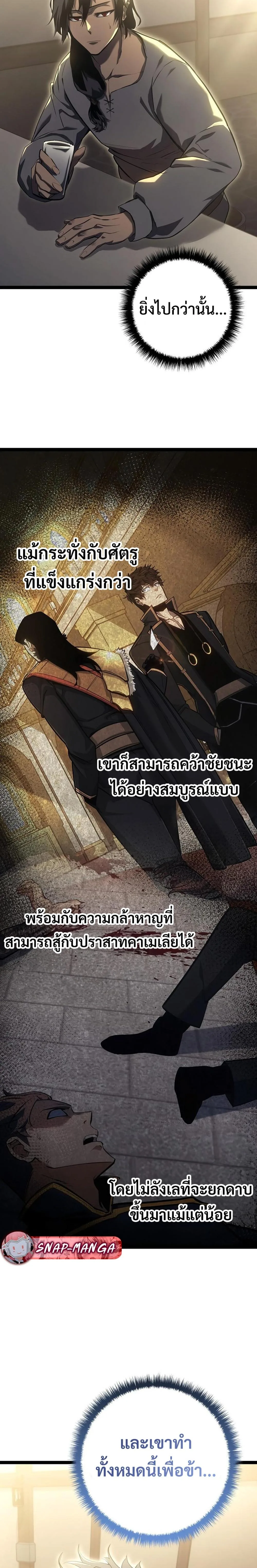 Regressing as the Reincarnated Bastard of the Sword Clan ผู้หวนคืนสายเลือดรองแห่งตระกูลดาบ ตอนที่ 10 หน้า 14