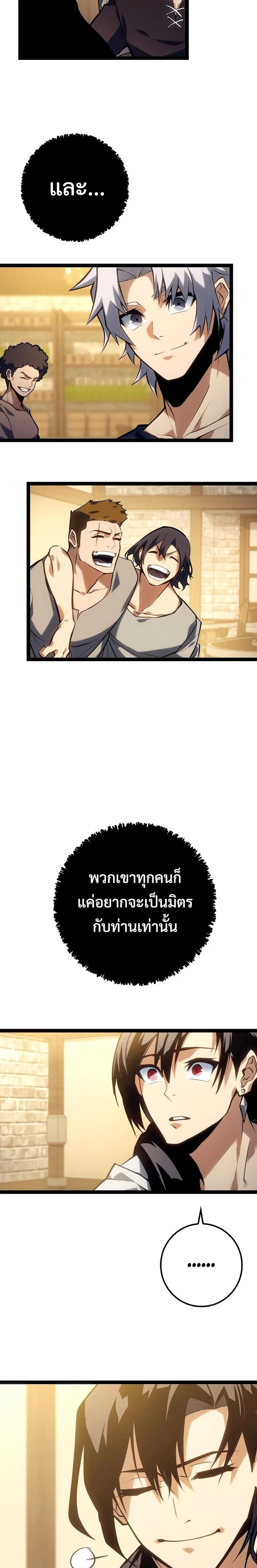 Regressing as the Reincarnated Bastard of the Sword Clan ผู้หวนคืนสายเลือดรองแห่งตระกูลดาบ ตอนที่ 10 หน้า 18