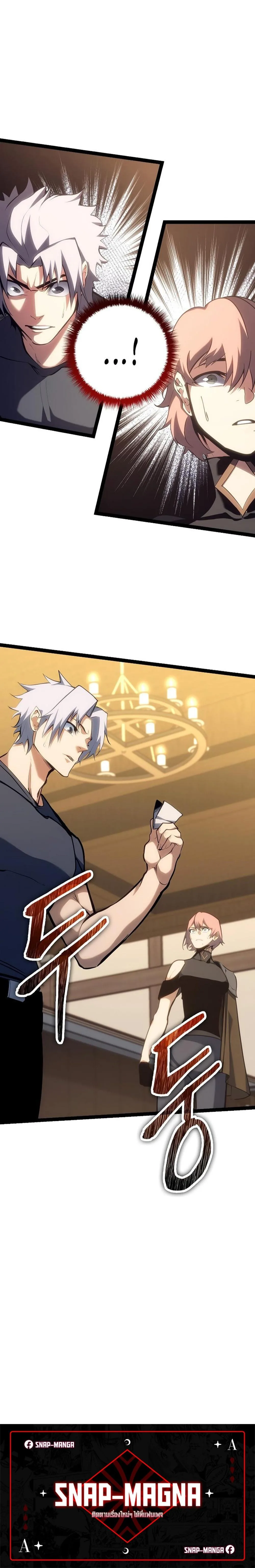Regressing as the Reincarnated Bastard of the Sword Clan ผู้หวนคืนสายเลือดรองแห่งตระกูลดาบ ตอนที่ 10 หน้า 30