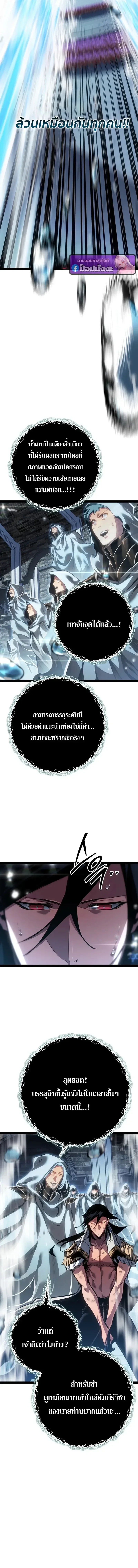 Regressing as the Reincarnated Bastard of the Sword Clan ผู้หวนคืนสายเลือดรองแห่งตระกูลดาบ ตอนที่ 100 หน้า 13