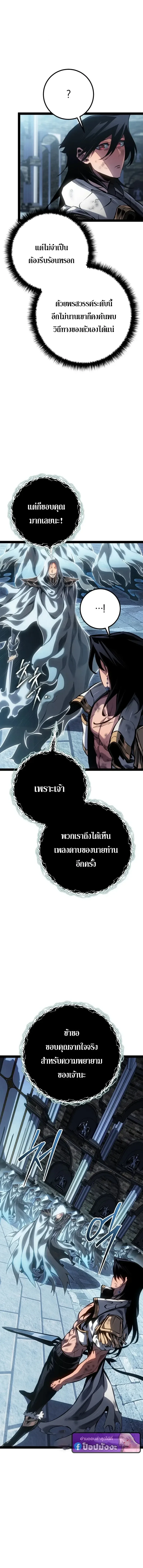 Regressing as the Reincarnated Bastard of the Sword Clan ผู้หวนคืนสายเลือดรองแห่งตระกูลดาบ ตอนที่ 100 หน้า 15