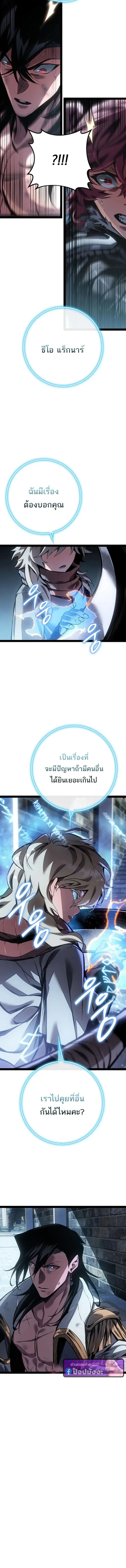 Regressing as the Reincarnated Bastard of the Sword Clan ผู้หวนคืนสายเลือดรองแห่งตระกูลดาบ ตอนที่ 100 หน้า 18