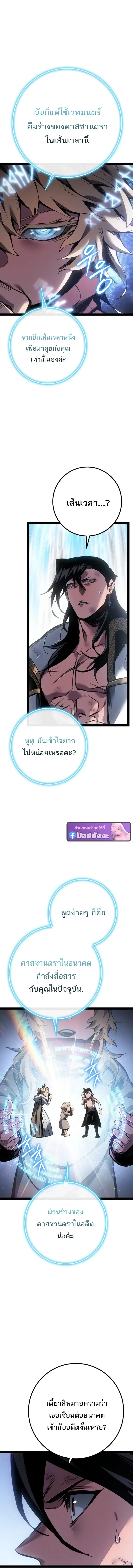 Regressing as the Reincarnated Bastard of the Sword Clan ผู้หวนคืนสายเลือดรองแห่งตระกูลดาบ ตอนที่ 100 หน้า 22