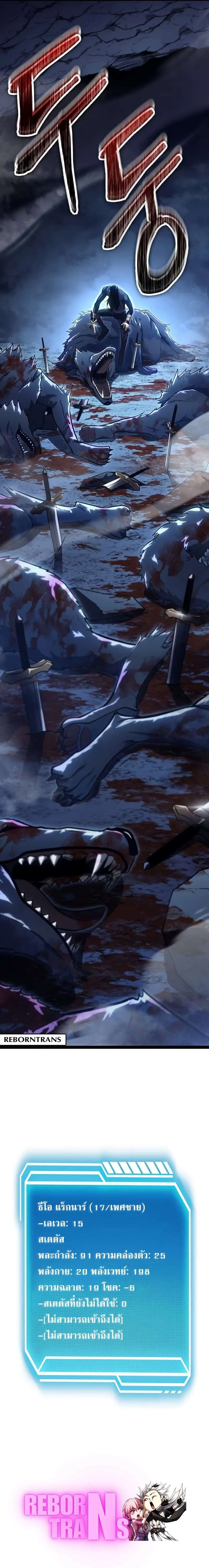 Regressing as the Reincarnated Bastard of the Sword Clan ผู้หวนคืนสายเลือดรองแห่งตระกูลดาบ ตอนที่ 14 หน้า 10