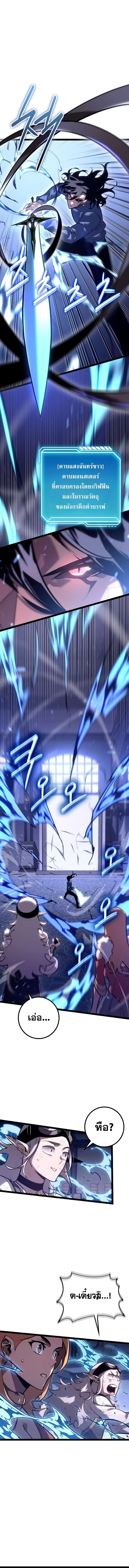 Regressing as the Reincarnated Bastard of the Sword Clan ผู้หวนคืนสายเลือดรองแห่งตระกูลดาบ ตอนที่ 18 หน้า 9