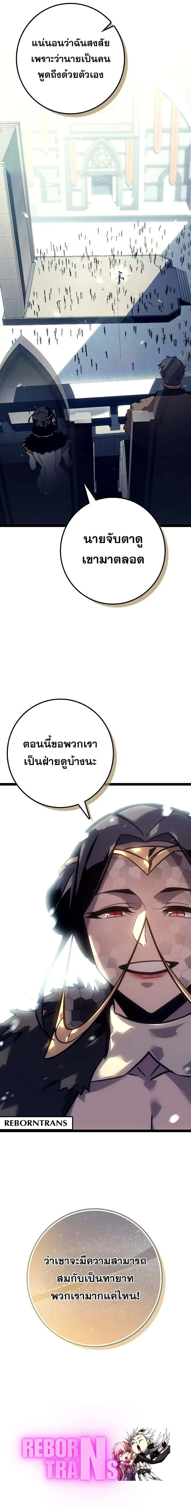 Regressing as the Reincarnated Bastard of the Sword Clan ผู้หวนคืนสายเลือดรองแห่งตระกูลดาบ ตอนที่ 19 หน้า 9