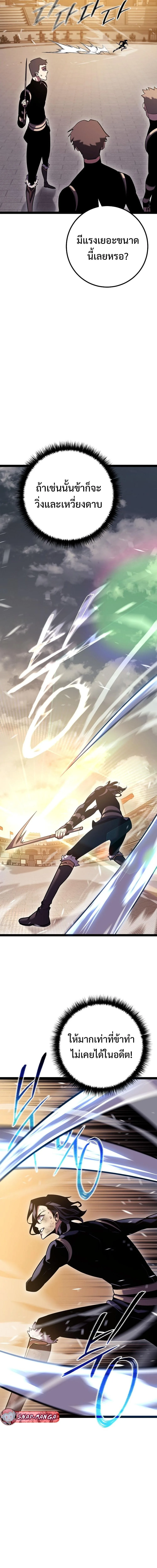 Regressing as the Reincarnated Bastard of the Sword Clan ผู้หวนคืนสายเลือดรองแห่งตระกูลดาบ ตอนที่ 2 หน้า 14