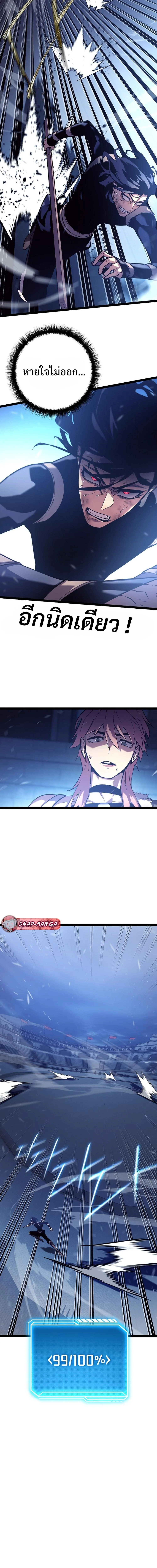 Regressing as the Reincarnated Bastard of the Sword Clan ผู้หวนคืนสายเลือดรองแห่งตระกูลดาบ ตอนที่ 2 หน้า 20