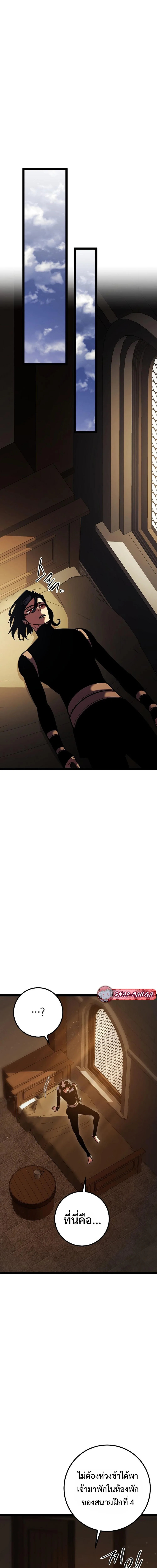 Regressing as the Reincarnated Bastard of the Sword Clan ผู้หวนคืนสายเลือดรองแห่งตระกูลดาบ ตอนที่ 2 หน้า 24