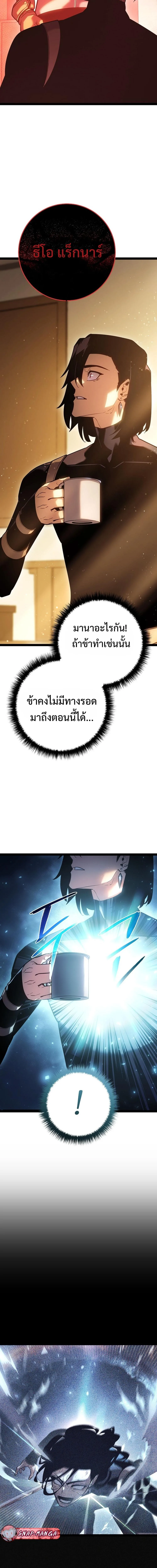 Regressing as the Reincarnated Bastard of the Sword Clan ผู้หวนคืนสายเลือดรองแห่งตระกูลดาบ ตอนที่ 2 หน้า 28