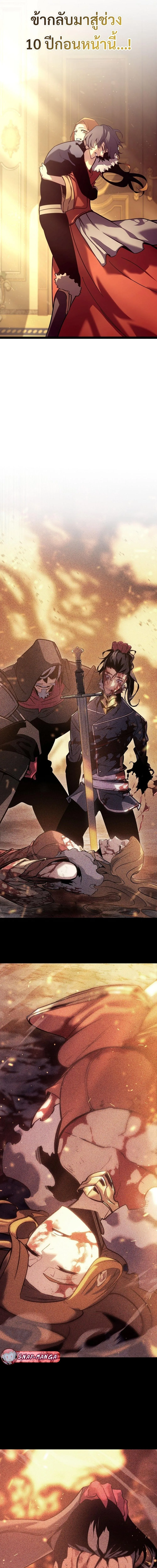 Regressing as the Reincarnated Bastard of the Sword Clan ผู้หวนคืนสายเลือดรองแห่งตระกูลดาบ ตอนที่ 2 หน้า 30