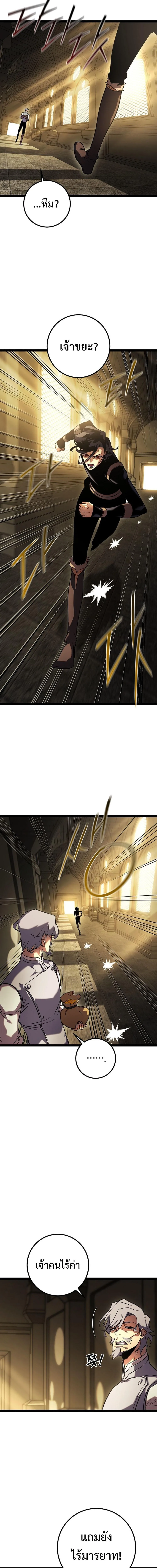 Regressing as the Reincarnated Bastard of the Sword Clan ผู้หวนคืนสายเลือดรองแห่งตระกูลดาบ ตอนที่ 2 หน้า 5