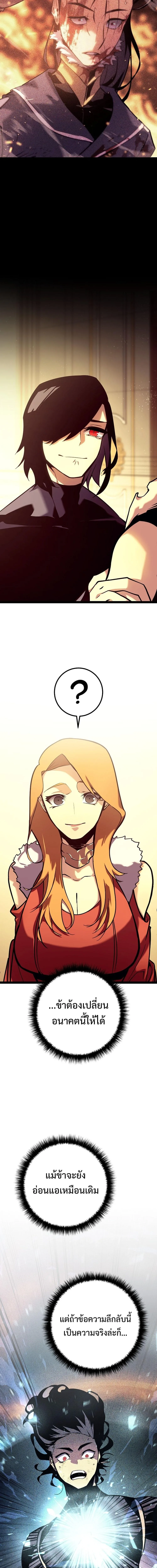 Regressing as the Reincarnated Bastard of the Sword Clan ผู้หวนคืนสายเลือดรองแห่งตระกูลดาบ ตอนที่ 2 หน้า 8