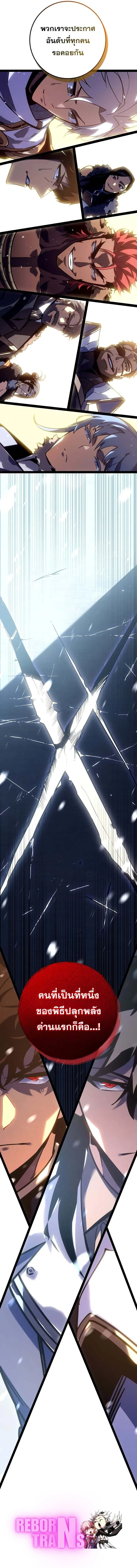 Regressing as the Reincarnated Bastard of the Sword Clan ผู้หวนคืนสายเลือดรองแห่งตระกูลดาบ ตอนที่ 20 หน้า 10