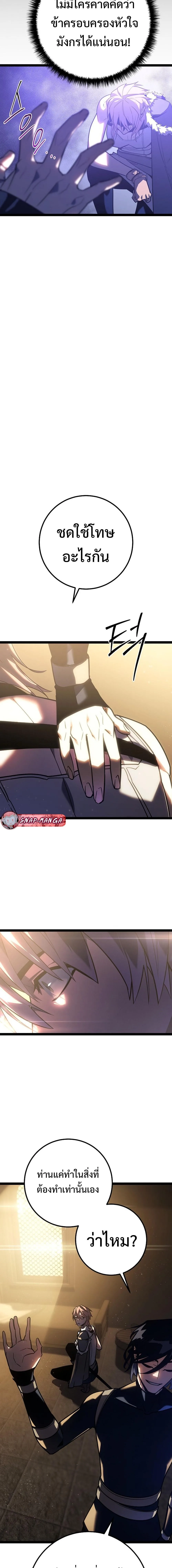 Regressing as the Reincarnated Bastard of the Sword Clan ผู้หวนคืนสายเลือดรองแห่งตระกูลดาบ ตอนที่ 3 หน้า 13