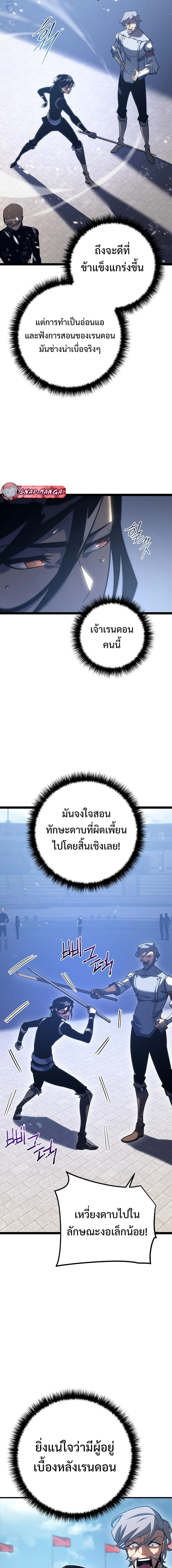 Regressing as the Reincarnated Bastard of the Sword Clan ผู้หวนคืนสายเลือดรองแห่งตระกูลดาบ ตอนที่ 3 หน้า 17