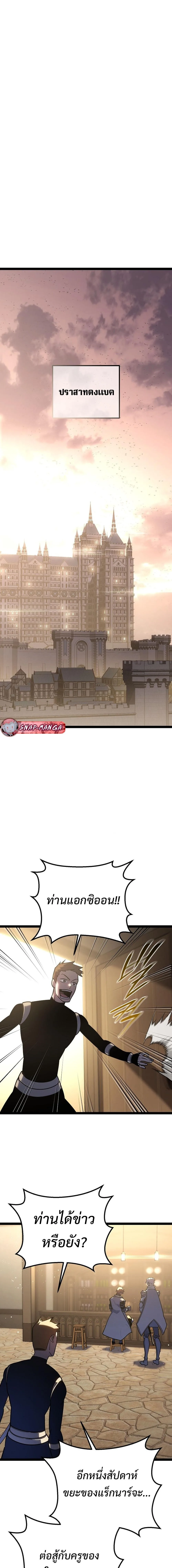 Regressing as the Reincarnated Bastard of the Sword Clan ผู้หวนคืนสายเลือดรองแห่งตระกูลดาบ ตอนที่ 3 หน้า 22