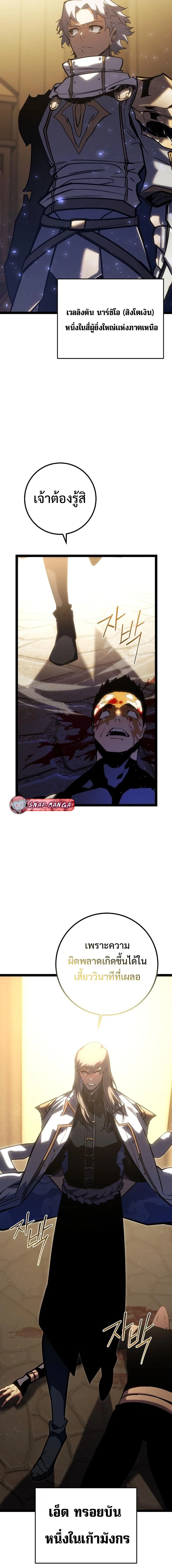Regressing as the Reincarnated Bastard of the Sword Clan ผู้หวนคืนสายเลือดรองแห่งตระกูลดาบ ตอนที่ 3 หน้า 25