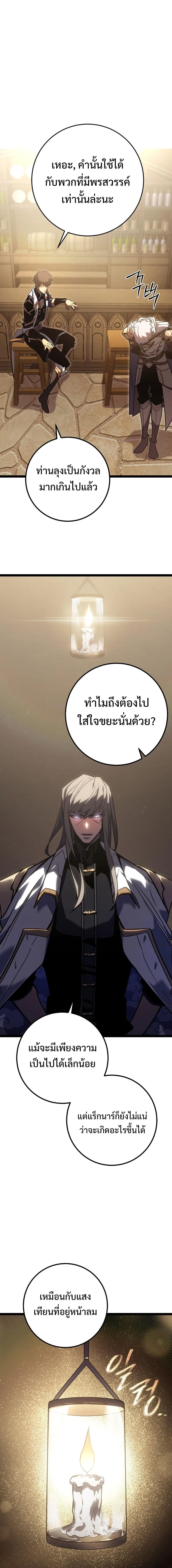 Regressing as the Reincarnated Bastard of the Sword Clan ผู้หวนคืนสายเลือดรองแห่งตระกูลดาบ ตอนที่ 3 หน้า 26
