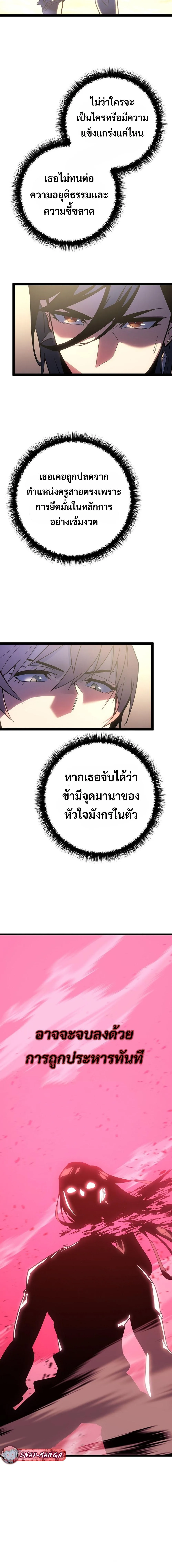 Regressing as the Reincarnated Bastard of the Sword Clan ผู้หวนคืนสายเลือดรองแห่งตระกูลดาบ ตอนที่ 3 หน้า 5