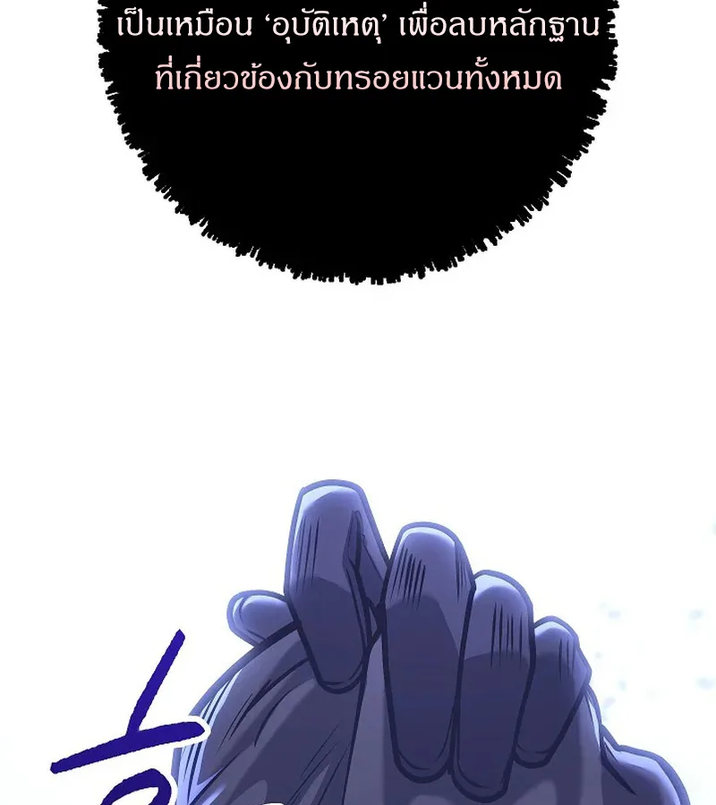 Regressing as the Reincarnated Bastard of the Sword Clan ผู้หวนคืนสายเลือดรองแห่งตระกูลดาบ ตอนที่ 32 หน้า 102
