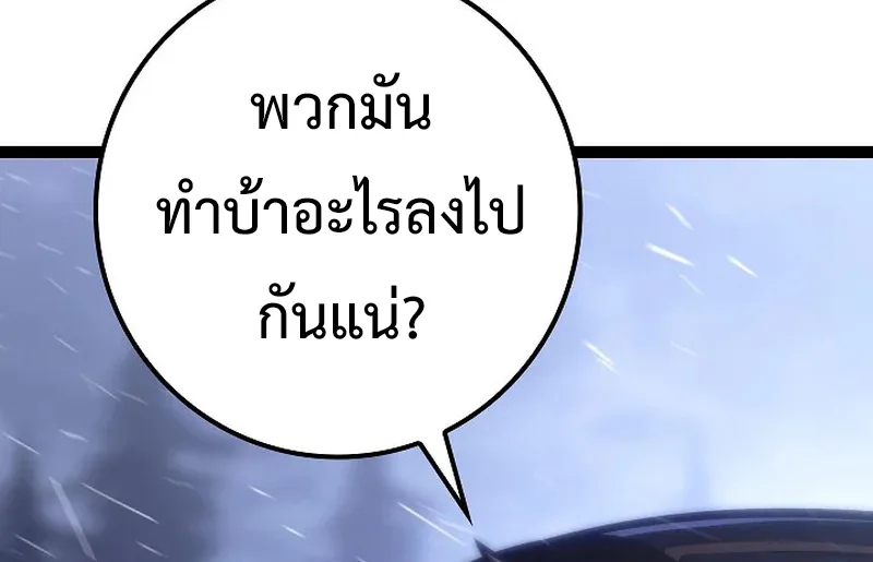 Regressing as the Reincarnated Bastard of the Sword Clan ผู้หวนคืนสายเลือดรองแห่งตระกูลดาบ ตอนที่ 32 หน้า 122