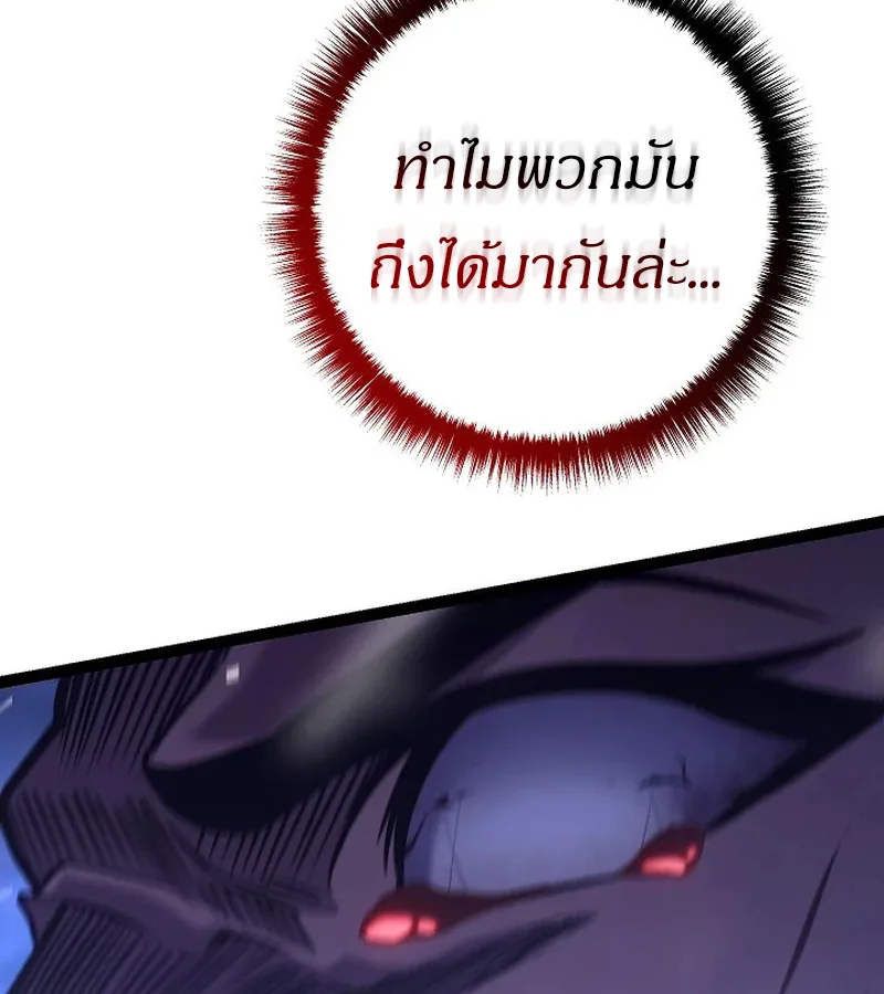 Regressing as the Reincarnated Bastard of the Sword Clan ผู้หวนคืนสายเลือดรองแห่งตระกูลดาบ ตอนที่ 32 หน้า 128