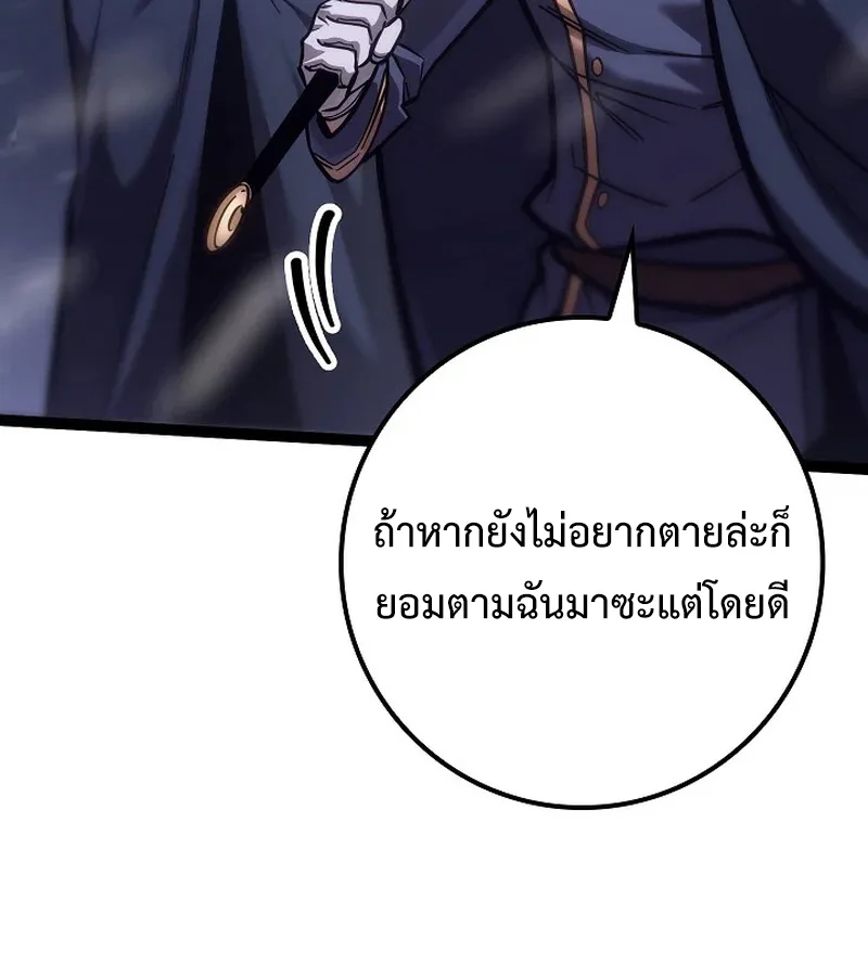 Regressing as the Reincarnated Bastard of the Sword Clan ผู้หวนคืนสายเลือดรองแห่งตระกูลดาบ ตอนที่ 32 หน้า 134