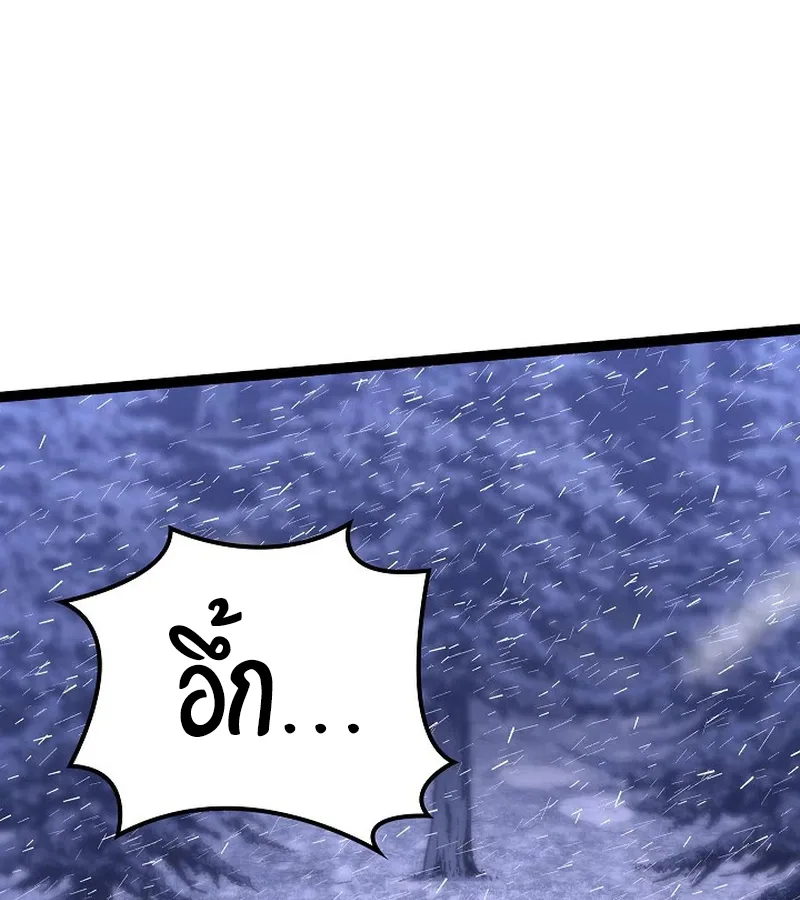 Regressing as the Reincarnated Bastard of the Sword Clan ผู้หวนคืนสายเลือดรองแห่งตระกูลดาบ ตอนที่ 32 หน้า 137