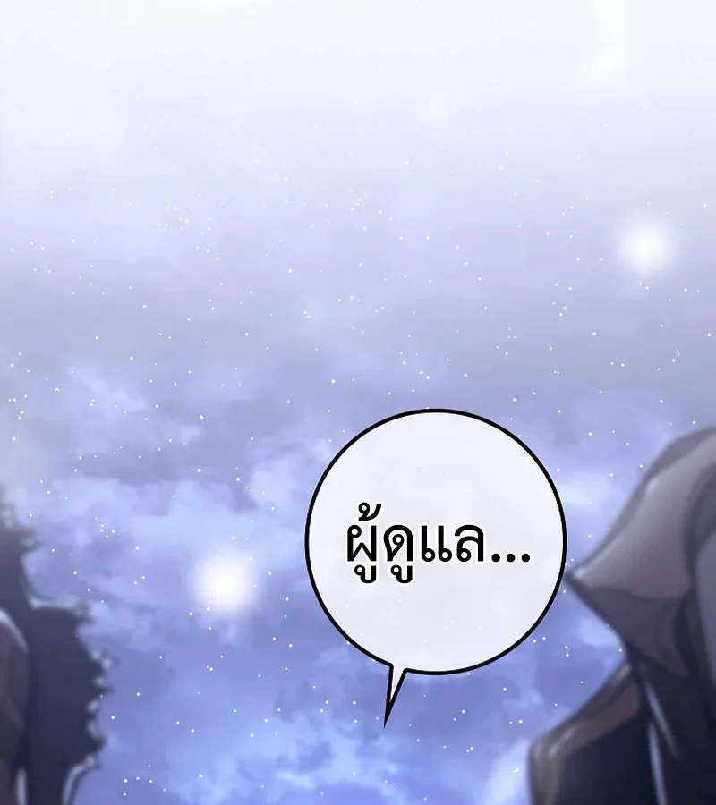 Regressing as the Reincarnated Bastard of the Sword Clan ผู้หวนคืนสายเลือดรองแห่งตระกูลดาบ ตอนที่ 32 หน้า 140