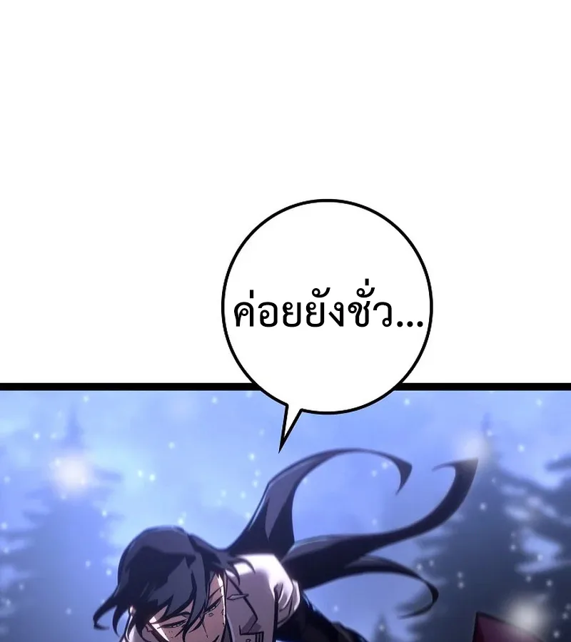 Regressing as the Reincarnated Bastard of the Sword Clan ผู้หวนคืนสายเลือดรองแห่งตระกูลดาบ ตอนที่ 32 หน้า 142