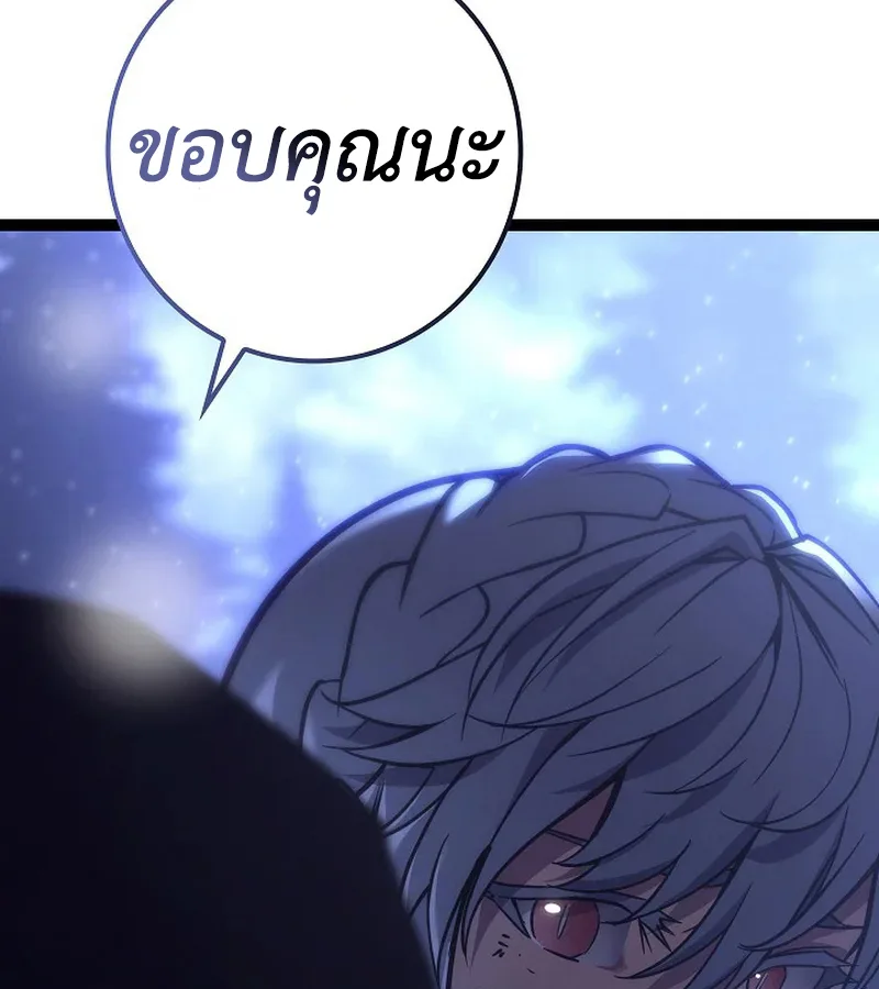 Regressing as the Reincarnated Bastard of the Sword Clan ผู้หวนคืนสายเลือดรองแห่งตระกูลดาบ ตอนที่ 32 หน้า 148
