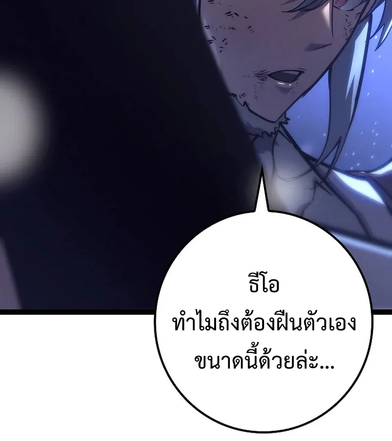 Regressing as the Reincarnated Bastard of the Sword Clan ผู้หวนคืนสายเลือดรองแห่งตระกูลดาบ ตอนที่ 32 หน้า 149