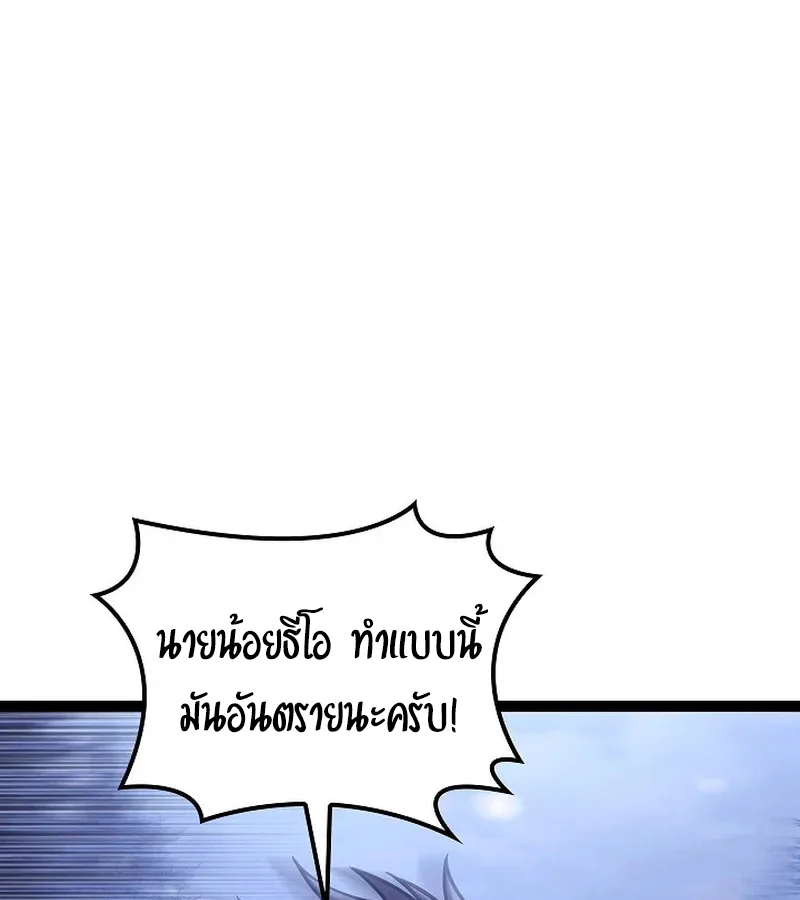 Regressing as the Reincarnated Bastard of the Sword Clan ผู้หวนคืนสายเลือดรองแห่งตระกูลดาบ ตอนที่ 32 หน้า 153