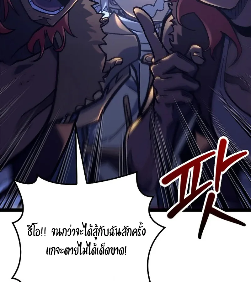 Regressing as the Reincarnated Bastard of the Sword Clan ผู้หวนคืนสายเลือดรองแห่งตระกูลดาบ ตอนที่ 32 หน้า 157